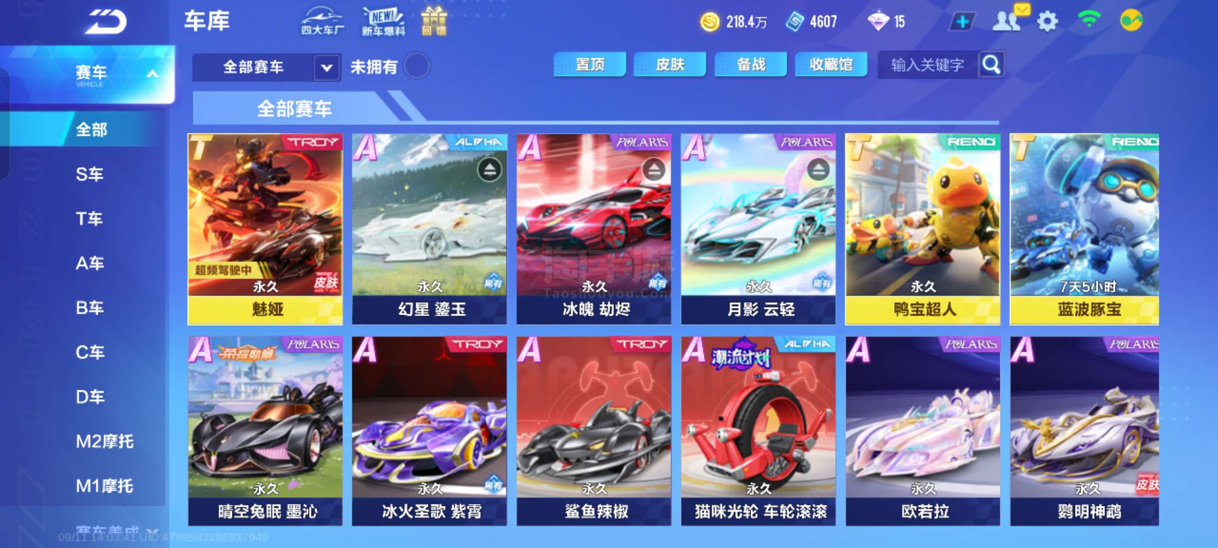 球二次进攻 球二次进攻