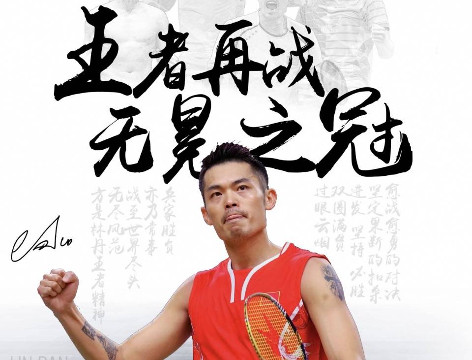 不仅让球迷 不仅让球迷